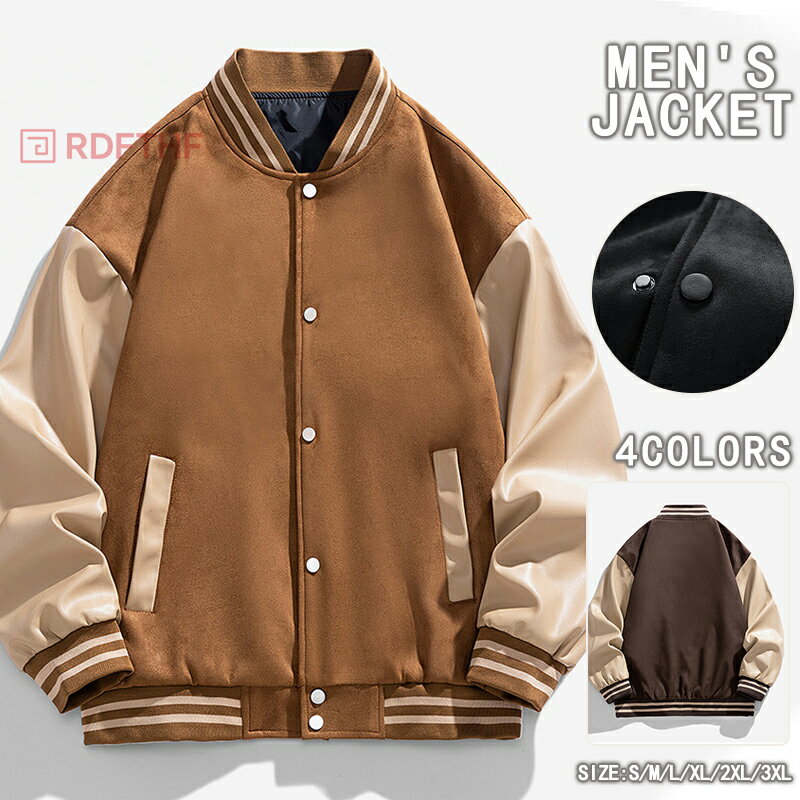 Rakuten - スエード スタジャン メンズ ジャケット ブルゾン スタジアムジャンパー 袖革 アウター 切り替え 野球服 ビッグシルエット ジャンバー 上着 ジャンパー レザー スタジアムジャケット ライン入り カジュアル アメカジ ユニセックス 秋冬 冬