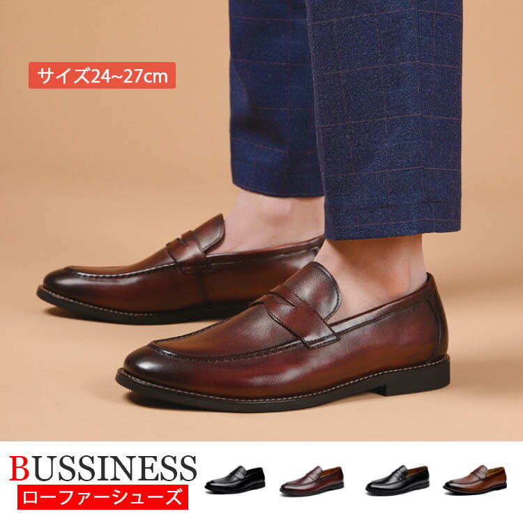 人気 ビジネスシューズ? 滑りにくい 革靴 紳士靴 メンズ ラック ライドブラウン 黒 茶色? スーツ用 ドレス パーティー ホスト おしゃれ 通勤 入学式 通学 成人式 結婚式 就活 リクルート 出張宴会 父の日 バレンタイン 誕生日