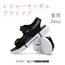 レジャーサンダル アクアシューズ 靴 夏用 2way アウトドア メンズ 男 ビーチ スポーツ ファション 涼しい 通気性 軽量 軽い 防滑 屈曲 ストラップ 3カラー