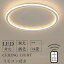 シーリングライト LED 北欧 6畳 8畳 12畳 14畳 シンプル おしゃれ 調光調色 引掛 インテリア モダン 天..