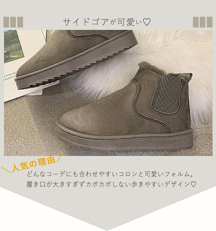 サイドゴア ムートンブーツ ショートブーツ ファー あったかい カジュアル フラット レディースシューズ ルームシューズ 3