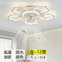 シーリングファンライト 北欧 電気 薄型 調光調色 シーリングライト おしゃれ リモコン操作 シーリングファン リビング LED 調光調色 照明 led dcモーター ファン ライト おしゃれ 扇風機付き 10畳 12畳 14畳 照明器具 扇風機