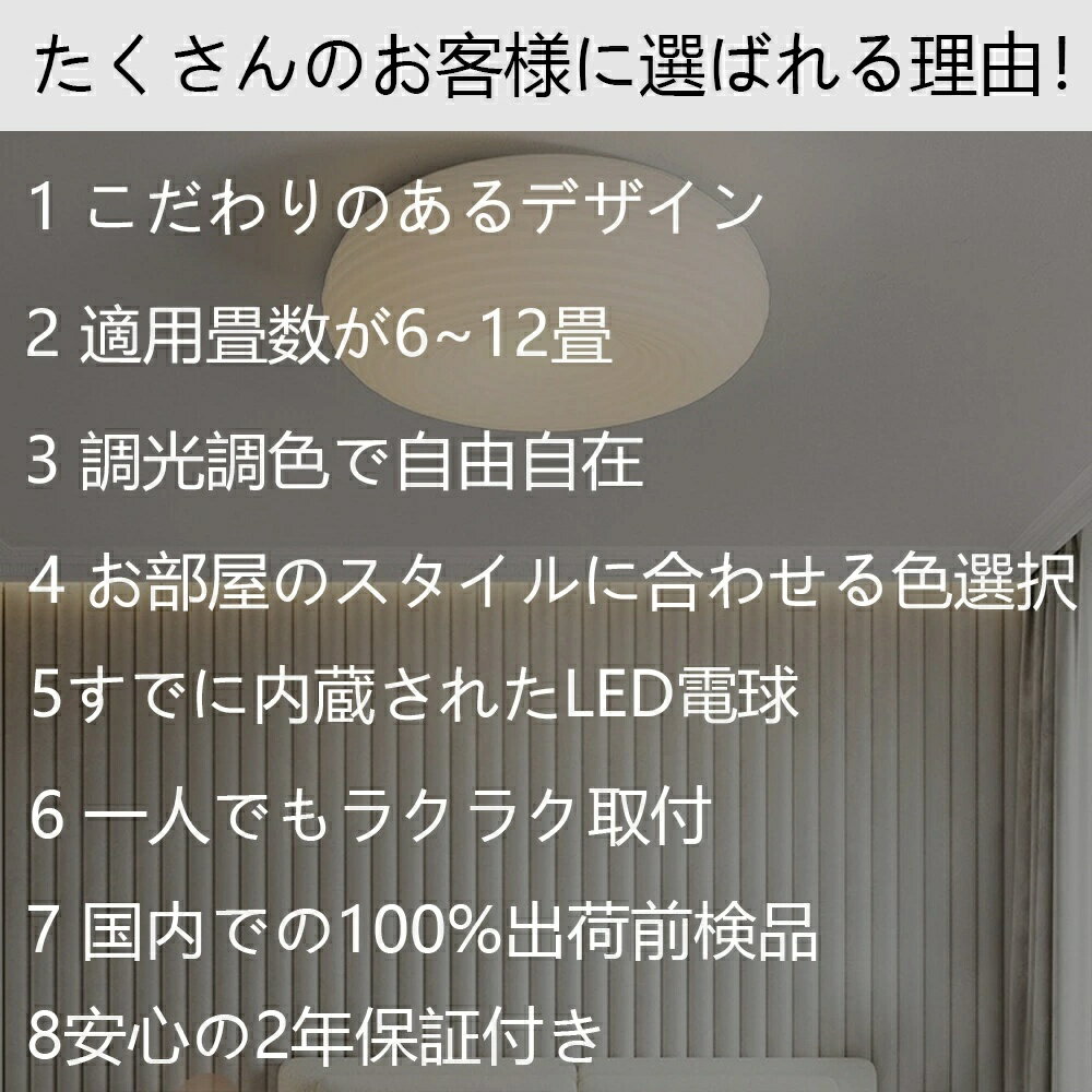シーリングライト 調光調色 led おしゃれ シンプルな北欧田園民宿寝室書斎 照明 天井 畳のシーリングライト 6畳 8畳 12畳 和室 照明 電気 寝室 照明 LED対応 三色変光 省エネ 木目調