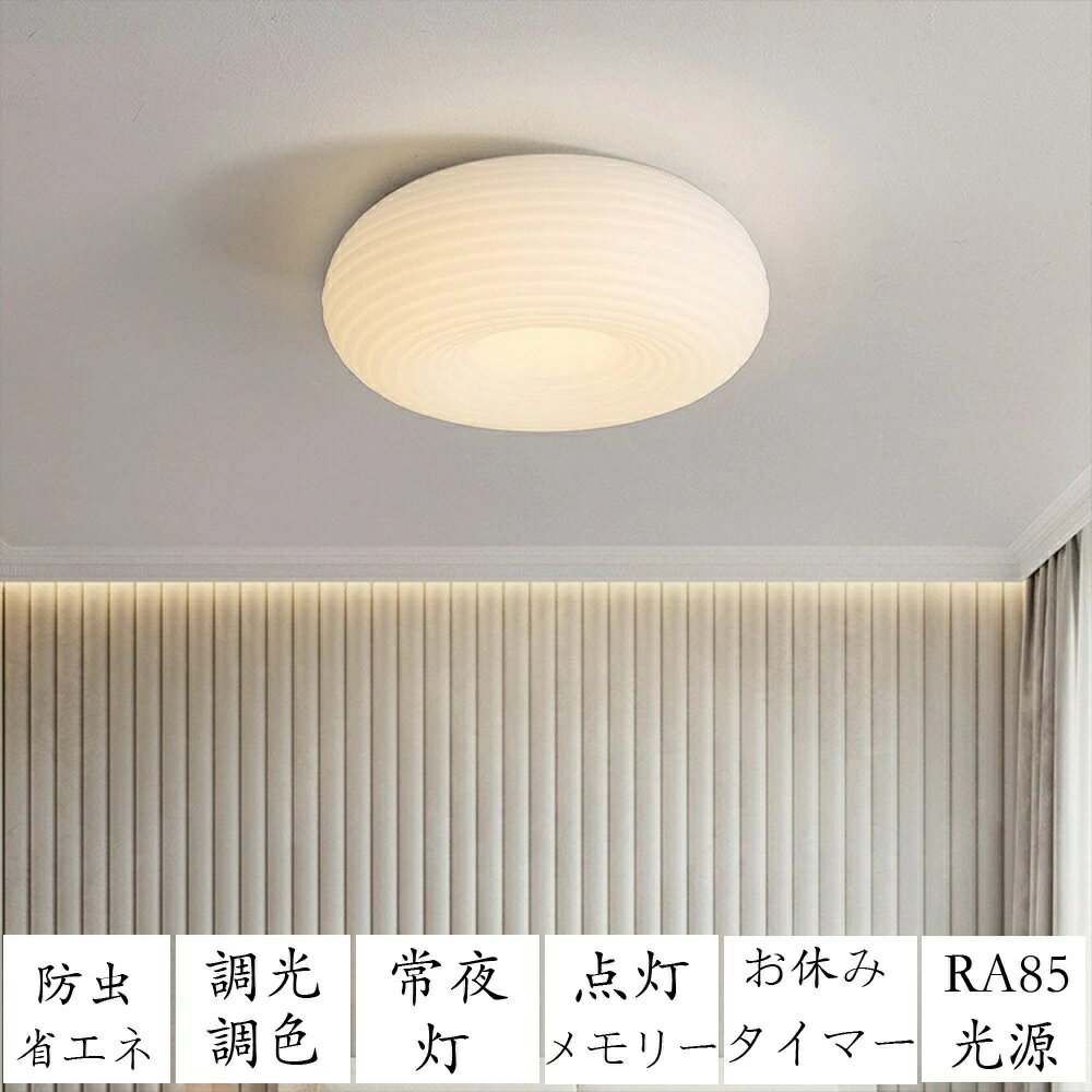 シーリングライト 調光調色 led おしゃれ シンプルな北欧田園民宿寝室書斎 照明 天井 畳のシーリングライト 6畳 8畳 12畳 和室 照明 電気 寝室 照明 LED対応 三色変光 省エネ 木目調