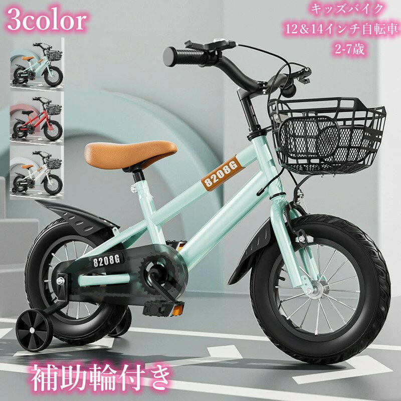 楽天市場】子供用自転車 14インチ(バランスバイク・キック 楽天市場】子供用自転車 14インチ(バランスバイク・キック