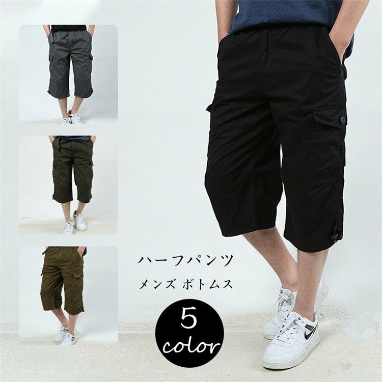 Rakuten - ハーフパンツ メンズ ボトムス 夏 半ズボン 夏用パンツ ショートパンツ クロップドパンツ 7分丈 短パン 涼しい（btm0131）