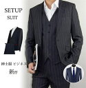 スーツ ストライプ 2点セット 3点セット メンズスーツ スリム ビジネススーツ 1つボタン オールシーズン? カジュアル パーティー 成人式  リクルート 結婚式  就活 父の日