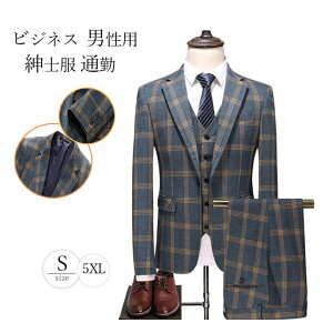 【期間限定32%OFF!20091円→12622円♪】/スーツ チェック スリーピース 3点セット メンズスーツ スリム- ビジネススーツ 1つボタン オールシーズン- 成人式 カジュアル リクルート 結婚式 就活 父の日通販セール