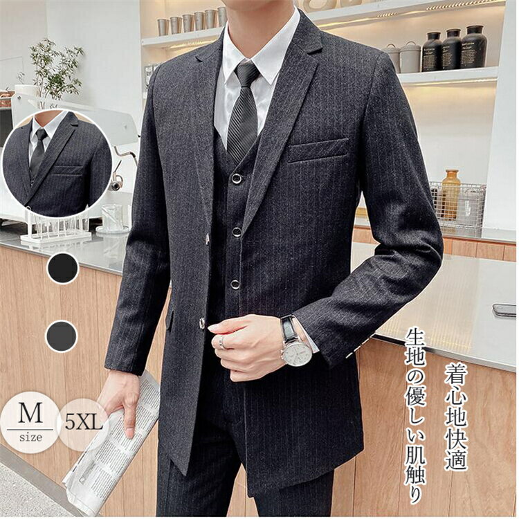スーツ スリーピース　メンズスーツ スリム ビジネススーツ 2つボタン 　 オールシーズン 洗えるパンツウォッシャブル セットアップ　3ピース　パーティー 　結婚式　彼氏