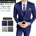 スリーピーススーツ スリムスーツ メンズ ビジネス 紳士服 セットアップ 2つボタン 3ピーススーツ シングル ウォッシャブル 洗える 細身 ベスト 3点セット 通勤 就職 入社式 卒業式 大きいサイズ 宴会 パーティー フラップポケット