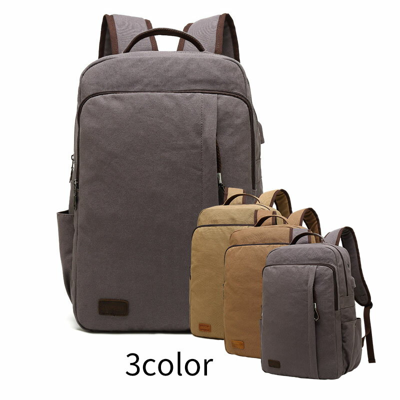 リュックサック　リュックバッグ　肩かけ　大容量　ヨーロパ風　ファション　鞄　男女　usb充電　pc収納　多機能　防水　日常　通学　通勤　旅行　出張　3カラー 　父の日　プレゼント