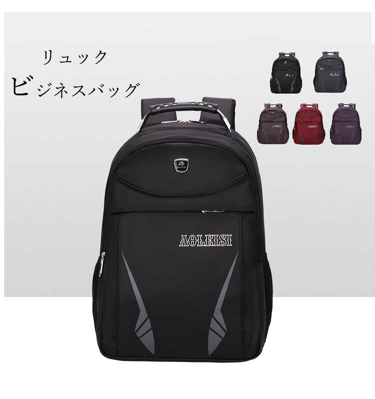 【全店8%OFF】 ビジネス リュック メンズ 防水 通勤 通学 リュックサック スーツ PC バッグ 大容量 パソコン 15.6インチ 黒 ブラック A4 20L 30L スクエア 型 人気 鞄 出張 大人 おしゃれ 男性…