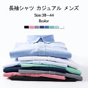 【全店8%OFF】 長袖シャツ? シャツ　ワイシャツ　トップス メンズ　カジュアル　ボタンダウン 通勤　　通学　爽やか感　シンプル　ファッション　ソフト　コーディネート? 無地　通気　快適 人気 春夏 普段着