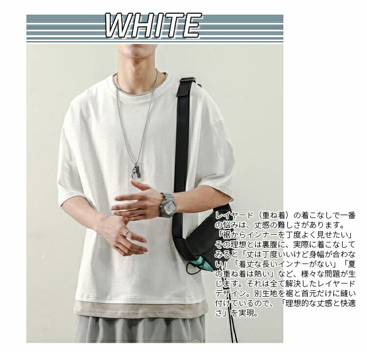 送料無料 tシャツ メンズ tシャツ メンズtシャツ 綿100% 半袖 レイヤード風 韓国 ビッグtシャツ 重ね着 ビッグシルエット t シャツ オリジナル 白 t シャツ 白 ティー 無地 ドロップショルダー オルチャン 綿 ピスタチオカラー