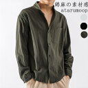 送料無料シャツ メンズ 春夏秋 綿麻 シャツ リネンシャツ 立襟 夏服 メンズ 長袖 カジュアルシャツ 無地 ストライプ ビジネス おしゃれ かっこいい 春 夏...