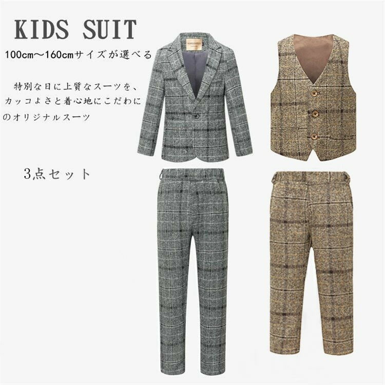 【全店8%OFF】 スーツ　男の子　子供スーツ　3点セット　上下セット　フォーマル　卒業式入学式　入園式　発表会　結婚式　七五三　 誕生日　ギフト　プレゼント　子供服