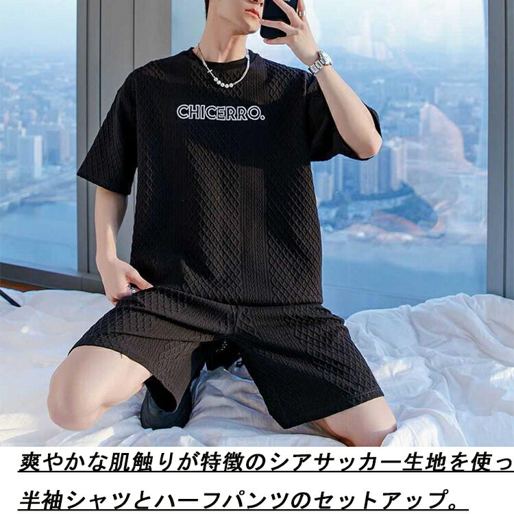 送料無料 セットアップ メンズ 半袖 ハーフパンツ メンズ 半袖 ショートパンツ メンズ 膝上 短め 上下セット イタリアンカラー タイト 細身 細い 大きいサイズ 夏 夏服 夏物 メンズファッション リゾート サーフ系 お兄系