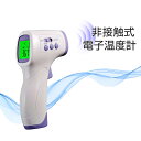 赤ちゃん体温計嫌がらないと評判が高い計測器口コミはコチラ 流行りの商品見つけた