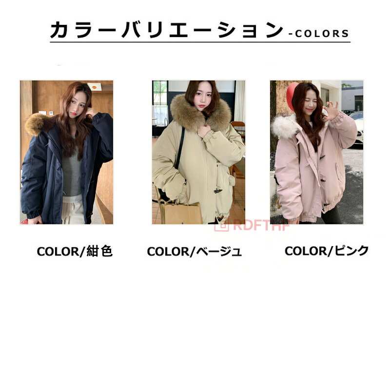 レディース 冬 アウター 中綿コート あったか 厚手コート 中綿ジャケット 防寒ジャケット ファーリバースパーカー ファー付き 冬着 防寒着 ビッグシルエット 中綿ブルゾン ゆったり かわいい ファッショナブルで多用途 3