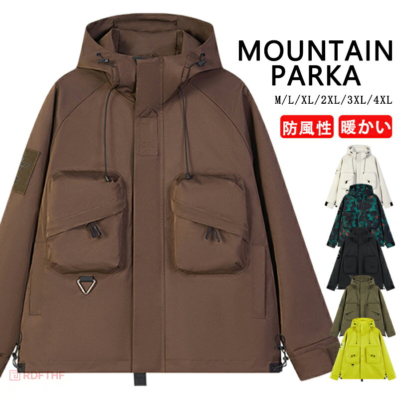 Rakuten - ウィンドブレーカー メンズ レディース ジャケット 撥水加工 マウンテンパーカー ジャンパー ゴルフウェア 防寒 防風 春服 秋服 ライトアウター 春 ジャンパー 大きいサイズ メンズファッション マウンテン ゴルフ 自転車 登山 釣り シンプル マンパー