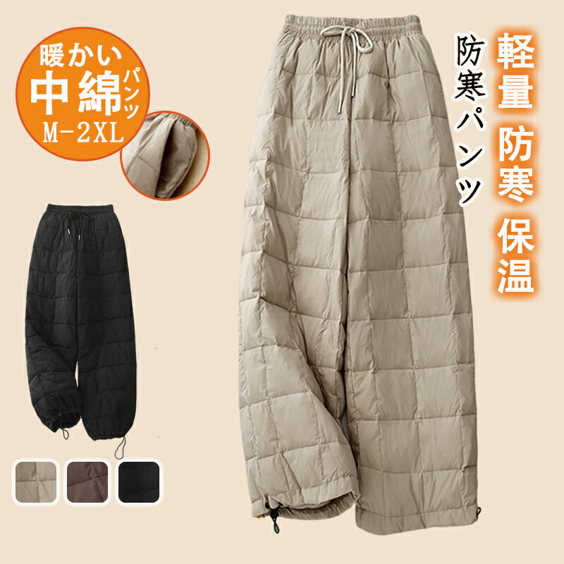 樂天商城 - 中綿パンツ レディース 防寒パンツ 軽量 暖かい ロングパンツ ジョガーパンツ 防寒 保温 暖かい ウエストゴム ボトムス 通勤 通学 冬 冬物 無地 シンプル 30代 40代 50代 冬 防寒ズボン 防寒対策 ゴルフパンツ ゴルフ ゴルフウェア