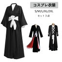 「BLEACH」千年血戦篇 黒崎一護のコスプレ衣装衣装 仮装 変装 舞台演出服 忘年会学園祭文化祭コスチューム キャラクター アニメだんせい
