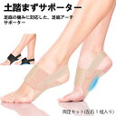 土踏まずサポーター 土踏まずサポーター土踏まず サポーター 足 扁平足...(4)