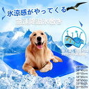 ひんやりマット ペット クールマット ひんやりシート ペット用品 夏用 ひえひえ 涼しい 冷却マット 涼感冷感ジェルマット 冷たいパッド エコクーラー ひんやり...