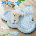★期間限定タイムセール★ペットベッド 犬用 春夏 洗える マカロン色 S/M/L/XLまで対応 滑り止め ペットマット ひんやりマット ペット 接触冷感素材 猫...