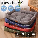 ★期間限定タイムセール★犬 ペット ベッド ペットベッド 犬用ベッド 犬用 ベット 3D サイズS M L XL パピー 成犬 シニア 老犬 カドラー 丈夫 高...