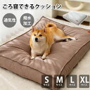 ★期間限定タイムセール★ペットベッド 洗える ペットクッション ペットソファ 撥水 洗濯可能 ふかふか犬 猫 いぬ ねこ ペット ベッド 猫用ベッド 犬用ベッド...