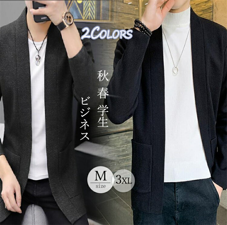 カーディガン ケーブル編みニット ニットソー 前開き メンズ 春秋 長袖 通勤 ウォッシャブル クーラーエアコン対策 通学 誕生日 学生 還暦 プレゼント 彼氏...