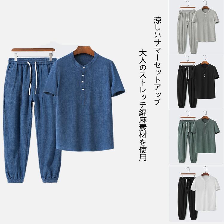 セットアップ メンズ 半袖 ズボン 2点セット スポーツウェア 部屋着 パンツ 上下セット カジュアル 大きいサイズ 夏 夏服 夏物 涼しい 涼感 速乾 シンプル ゆったり Tシャツ おしゃれ メンズファンション
