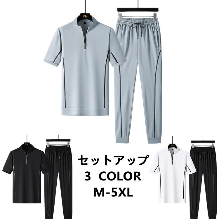 Original - セットアップ メンズ スポーツウェア 上下セット カジュアル 2点セット 半袖 大きいサイズ 夏服 秋服 部屋着 おしゃれ ランニングウェア トレーニングウェア ルームウェア メンズファッション