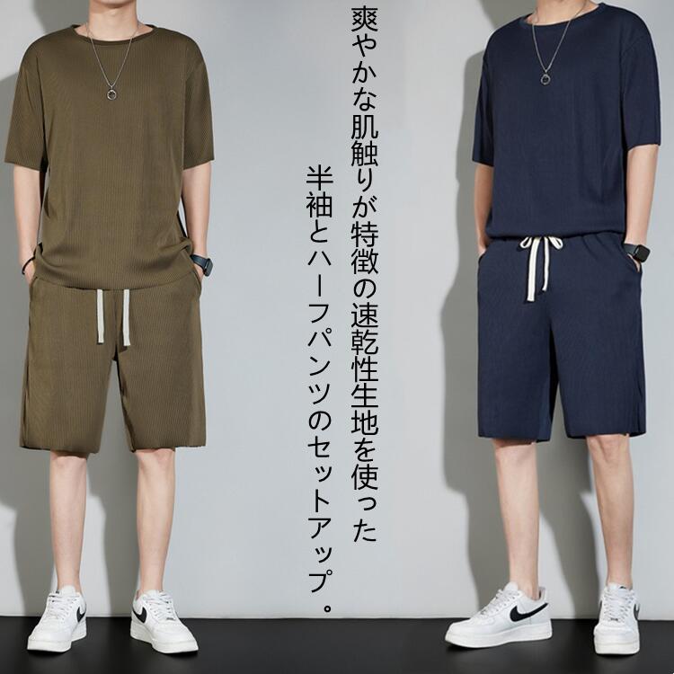 ルームウェア セットアップ メンズ 半袖 Tシャツ ショートパンツ ハーフパンツ 涼しい 涼感 夏 夏服 ブラック ブルー カーキ 光沢感 冷感接触 サマーセット ビッグシルエット 大きいサイズ 部屋着 カジュアル 韓国ファンションのサムネイル