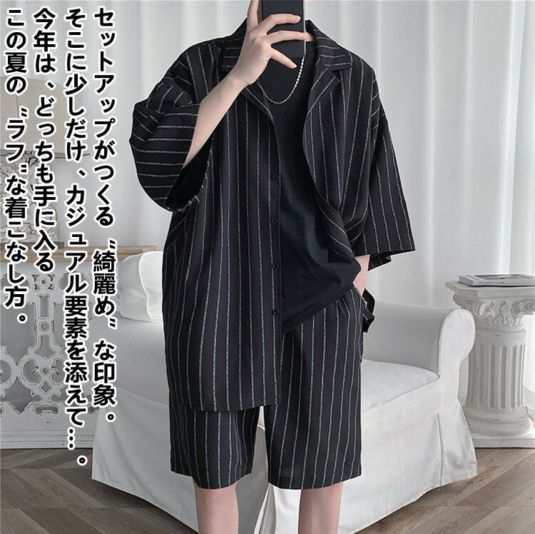 セットアップ メンズ ストライプ 半袖 上下2点セット ショートパンツ 大きいサイズ ハーフパンツ 半ズボン カジュアル部屋着 ビッグシルエット メンズファンション カジュアル 韓国ファンション 夏 春夏 夏服