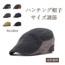 ブランドハンチング（メンズ） 【全店8%OFF】 ハンチング 鳥打帽 キャンプ 帽子 通気 メンズ 日よけ ぼうし アウトドア 日常 スポーツ 釣り ハイキング 登山 キャンプ フリーサイズ 6カラー 夏 プレゼント