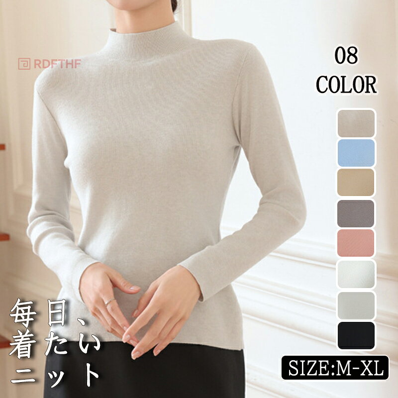 Rakuten - ニット レディース ハイネック セーター カシミアタッチ ニットセーター タートルネック リブニット ハイゲージニット ショート丈 トップス 長袖 インナー 肌着 普段着 下着 敏感肌 伸縮性 薄手 保温 柔らかい