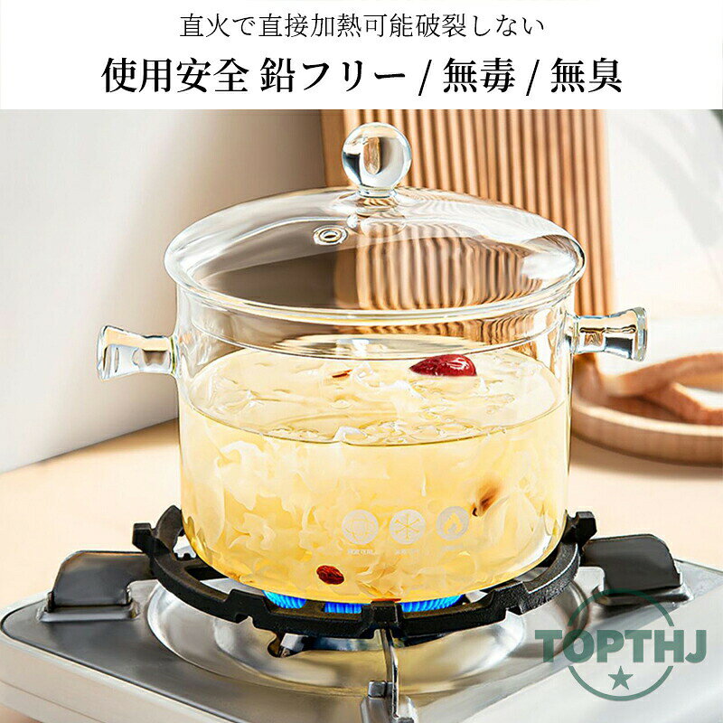 【マラソンP10倍】耐熱ガラス 鍋 両手鍋 小 ガラス調理鍋 透明調理鍋 直火対応 ス...