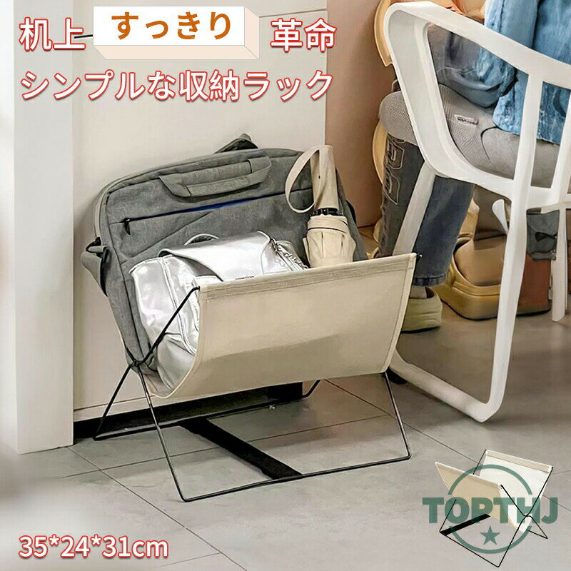 【マラソンP10倍】折りたたみ 収納ラック 大 カフェ 飲食店 事務所 ボックス 収納 マガジンラック 玄関収納 玄関 折り畳み コンパクト 荷物 小物 一時置き 雑誌 本 鞄 リビング ソファ横 テーブル横 ランドセル バック カバン 手荷物 おもちゃ 持ち運び スリム ランドリー