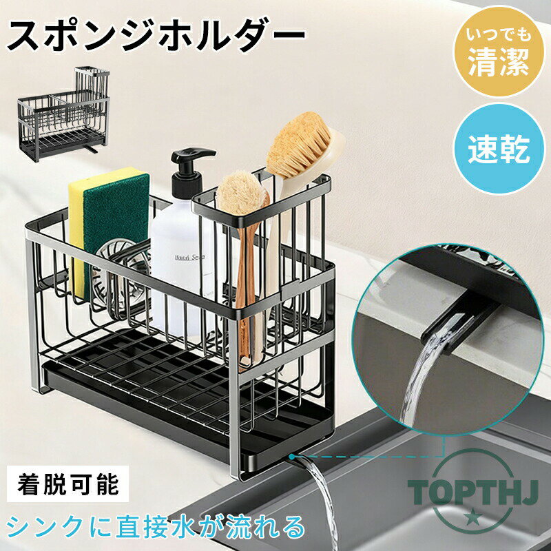 【マラソンP10倍】スポンジホルダー 洗剤 3連 スポンジ置き 水切りトレー 防錆 水が流れるスポンジ 水..