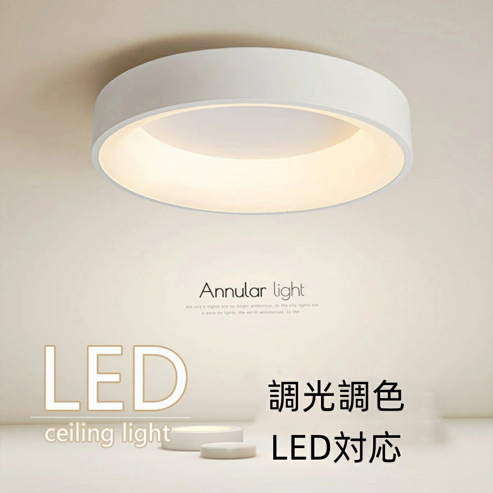 シーリングライトおしゃれ北欧リモコ...