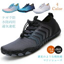 ★期間限定4320~3890円★マリンシューズ メンズ レディース 水陸両用 幅広 速乾 大人用 ウォーターシューズ アクアシューズ シュノーケリング アクアシ...