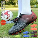 ★期間限定4180~3590円★子供用 サッカーシューズ キッズ サッカースパイク 女の子 男の子 ジュニア 学生 部活 トレーニングシューズ スニーカー スポ...