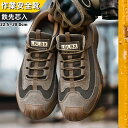 ★期間限定4990~4590円★安全靴 作業靴 メンズ レディース 秋冬 あんぜん靴 セーフティーシューズ 靴 おしゃれ 軽量 くつ 茶色 ブラウン ローカット...