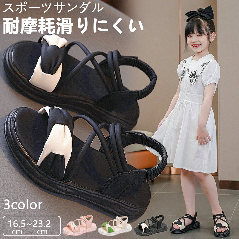 16.5-23.2cm 子供サンダル 厚底 ガールズ サンダル キッズ 女の子 ビーチサンダル カジュアル 子供靴 アウトドア 子供シューズ サンダル 2025 新作