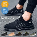 【期間限定!4180円→3580円】スニーカー ランニングシューズ メンズ 黒 幅広 甲高 メンズシューズ アウトドア 運動靴 大きいサイズ ジム ウォーキング...