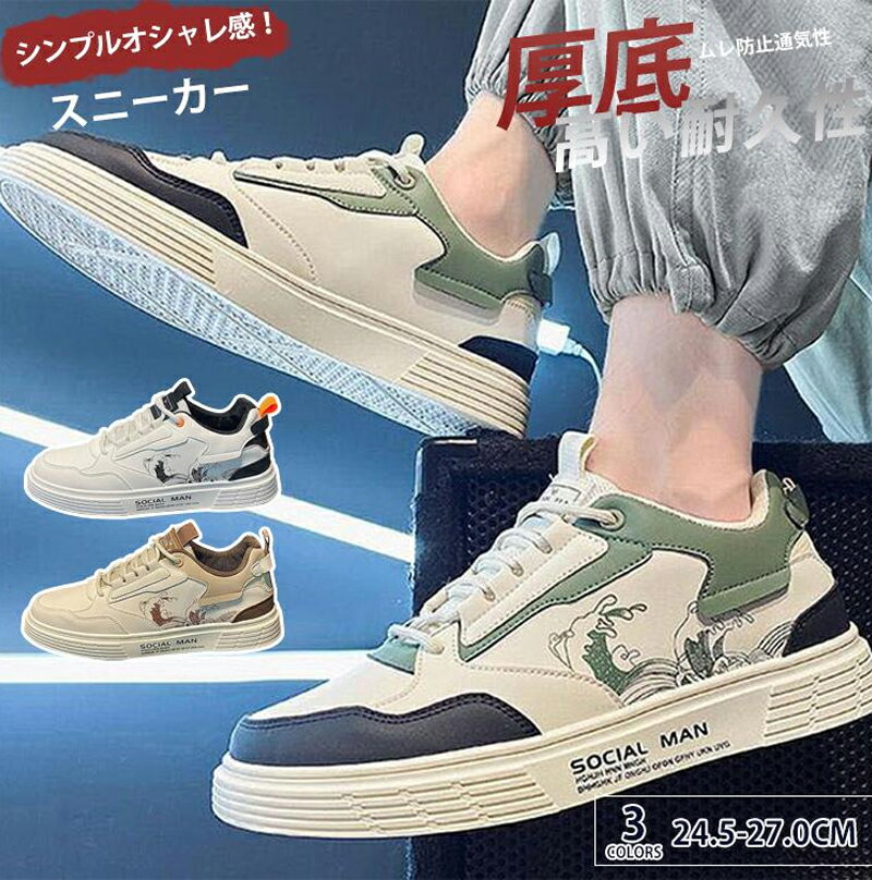 スニーカー メンズ 靴 防水 ランニングシューズ ハイカット ローカット 厚底 軽量 男性 コンフォートシューズ カジュアルシューズ 通学靴 ジョギング おしゃれ 2025 新作
