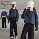 ★期間限定3680~3140円★子供服 子ども用ジャージ セットアップ キッズ 女の子 長袖 春秋 上下セット トップス Tシャツ パーカー ロングパンツ スポ...
