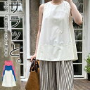 ★期間限定4890~4390円★タンクトップ 夏 レディース トップス チュニック コットン 綿 ベスト クルーネックノースリーブ サマー 薄手 カットソー お...